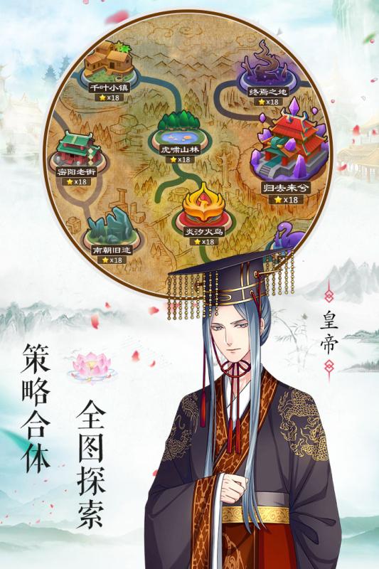 梦回南朝游戏游戏