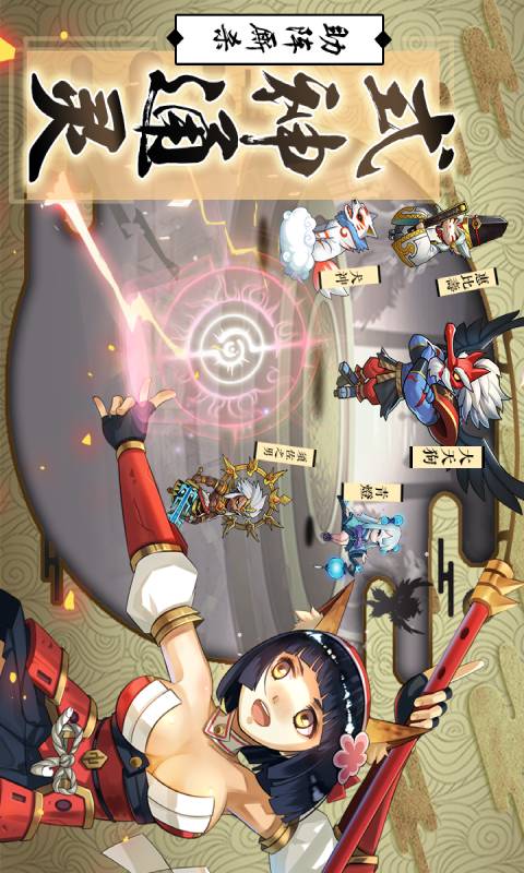 星期六魔王app游戏