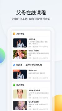 脑学家APP
