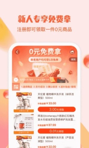 悦享商城免费版游戏
