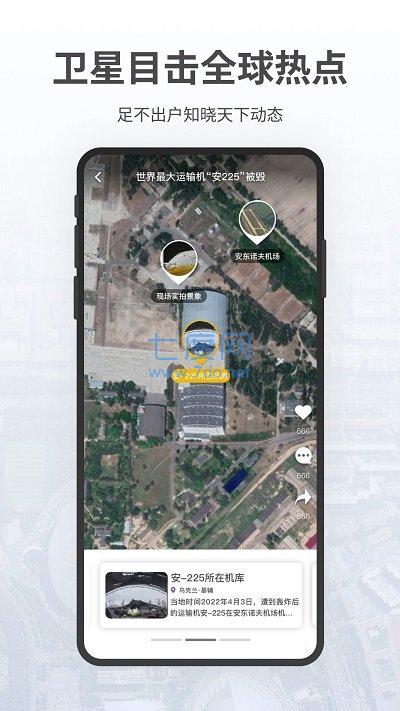 共生地球APP