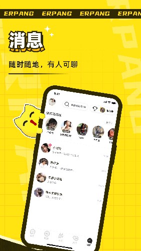耳旁语音APP