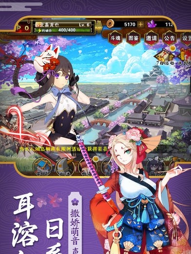 刀剑萌娘游戏