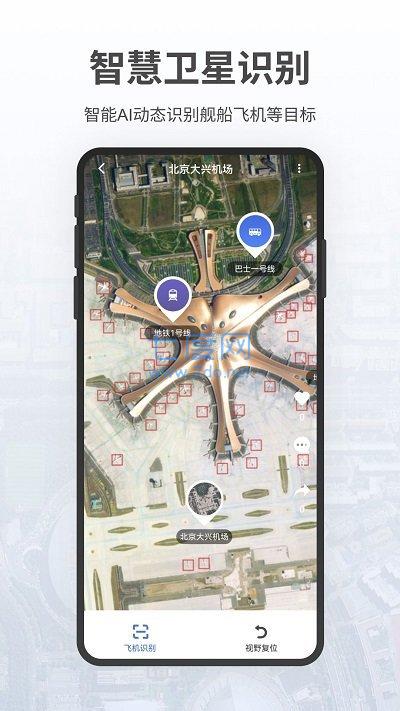 共生地球APP