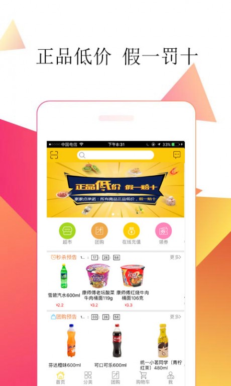 家家点V1.4.1APP