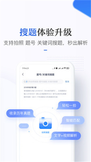 竹马法考手机版APP