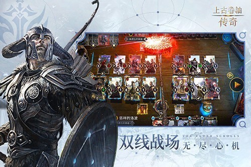 上古卷轴传奇游戏游戏