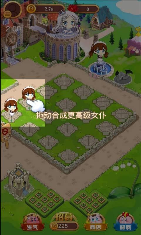 公主酱要挺住游戏游戏