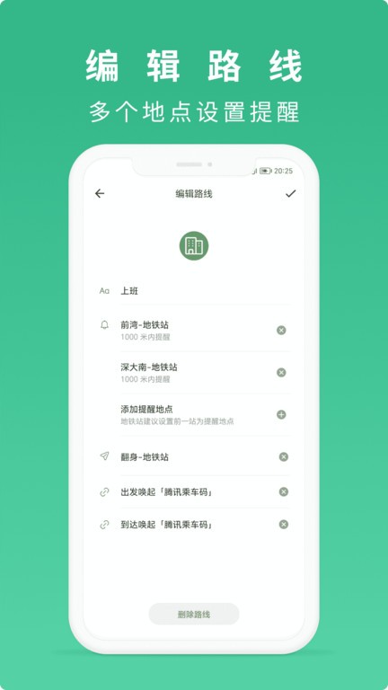 到站了软件APP