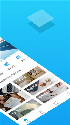 天企汇APP