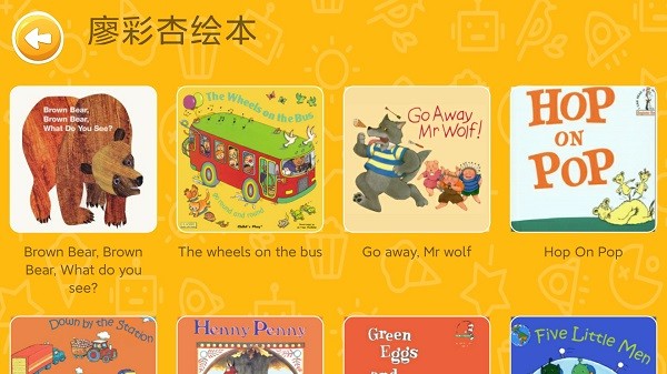 大象英语绘本appAPP