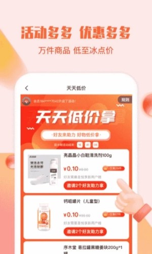 悦享商城免费版游戏
