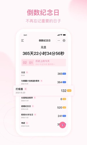 朝暮计划APP