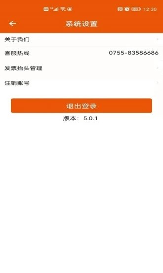 壹品慧燃气缴费APP