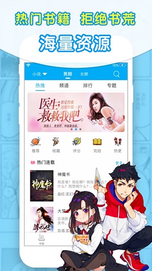 石头阅读浏览器APP