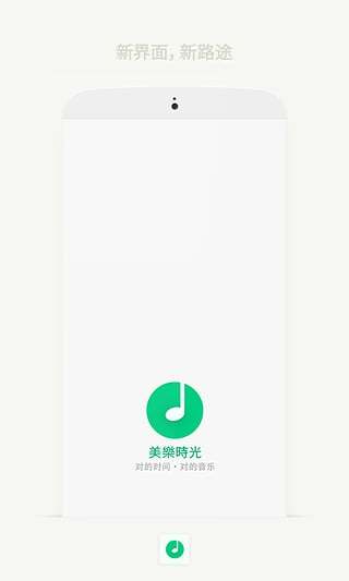 美乐时光APP
