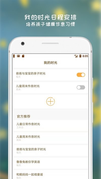 小闹闹APP