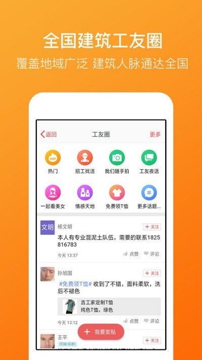 雪之子游戏