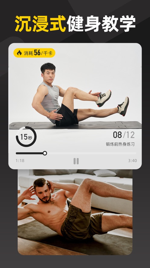 硬汗健身软件APP
