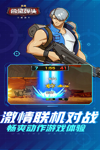 万能战车合金弹头无限游戏