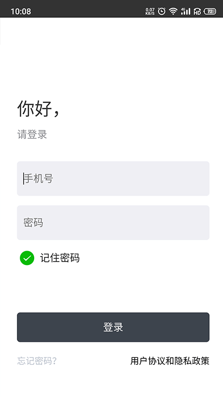 帮帮服务商APP
