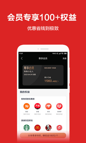 淘个个APP