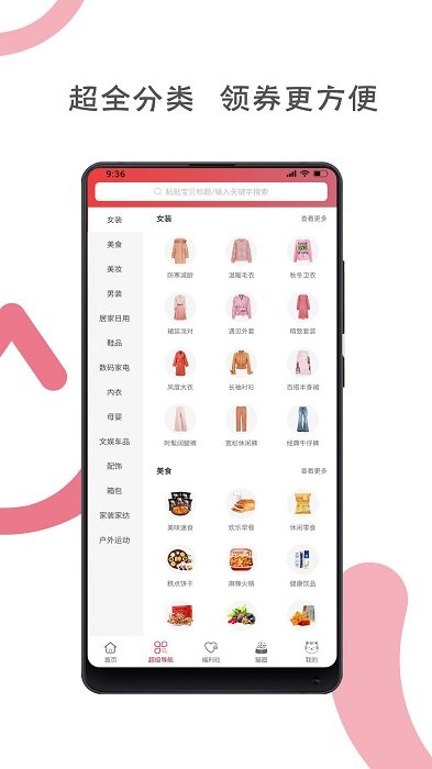 猫小贱APP