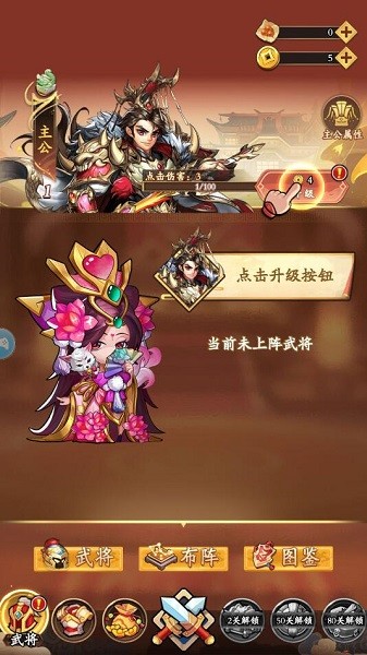 搞怪三国游戏