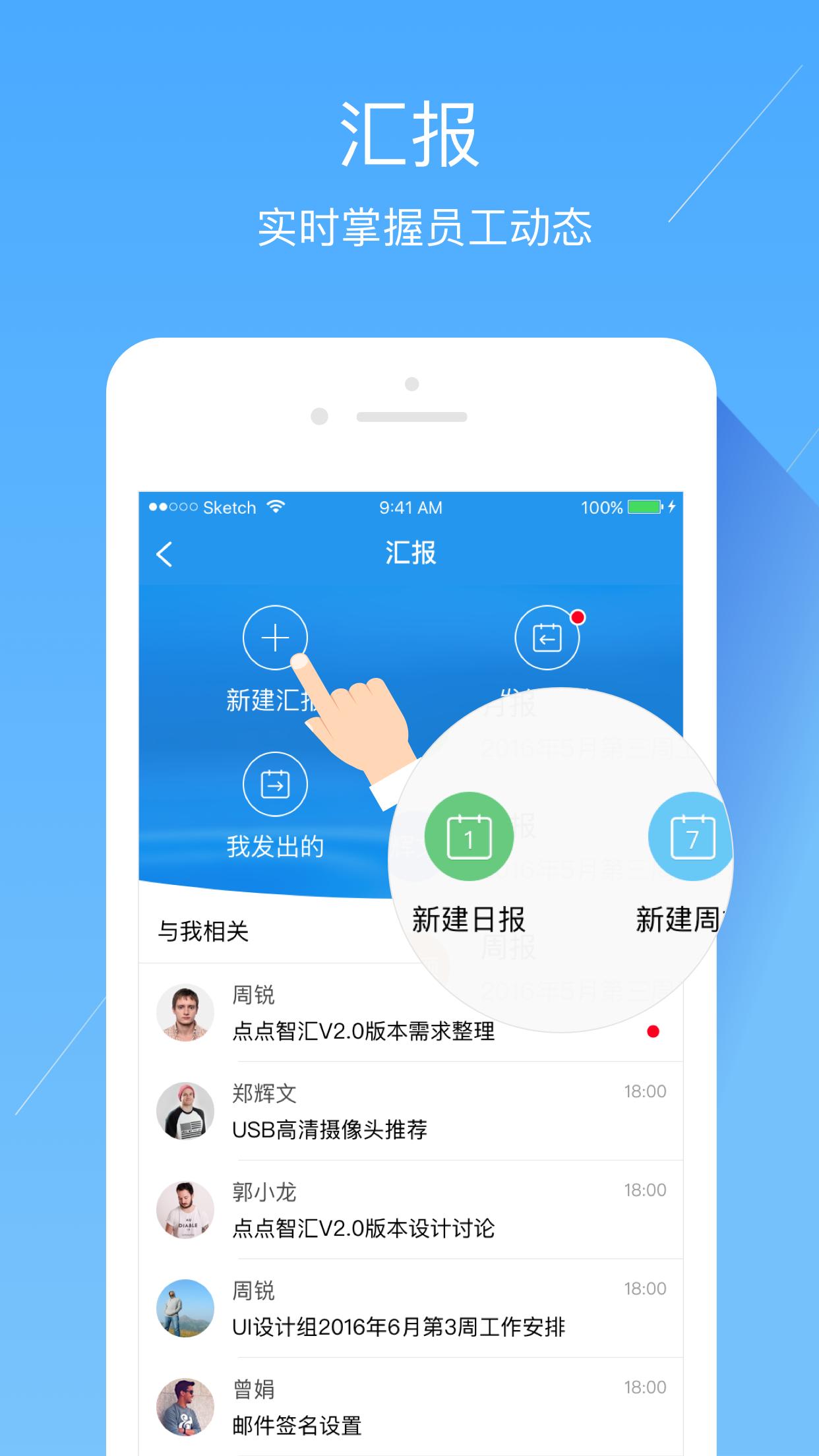 智慧辽铁APP