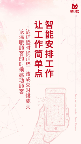 美业猫APP