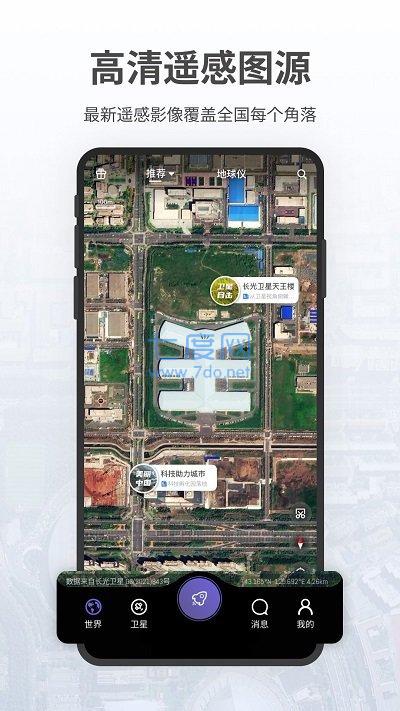 共生地球APP