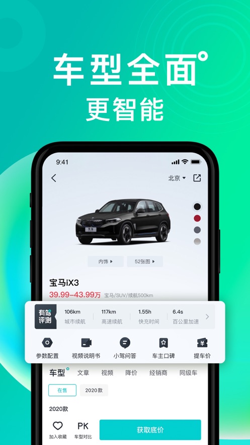 有驾APP