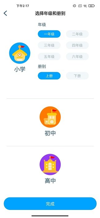 淘知学堂APP