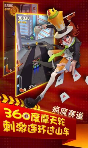 一起追追追游戏