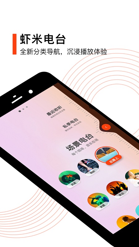 虾米音乐2019APP