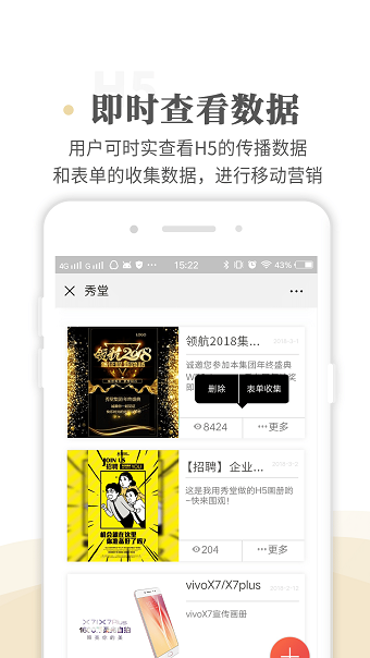 WPS秀堂APP