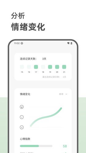 定格日记软件APP