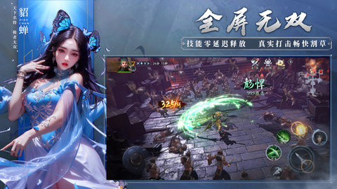 极无双2手机免费版游戏