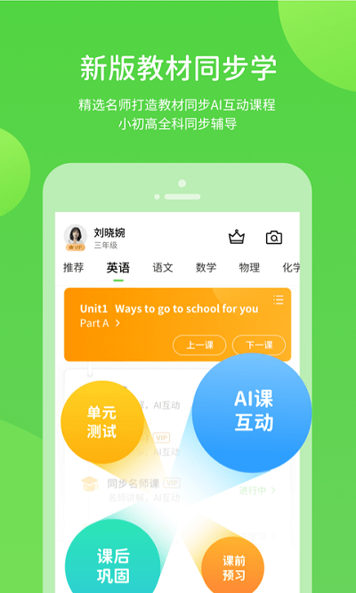 桂师学习APP