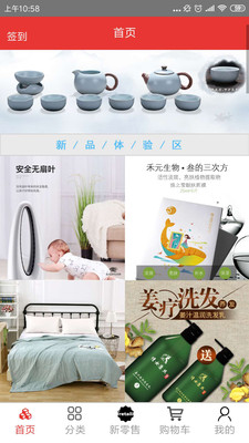 锦乐云商APP
