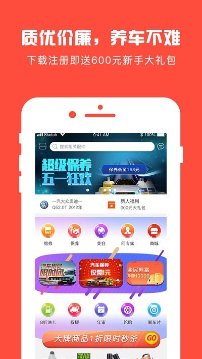 龙车凤辇软件APP