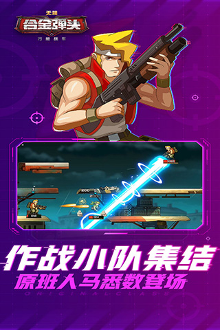 万能战车合金弹头无限游戏
