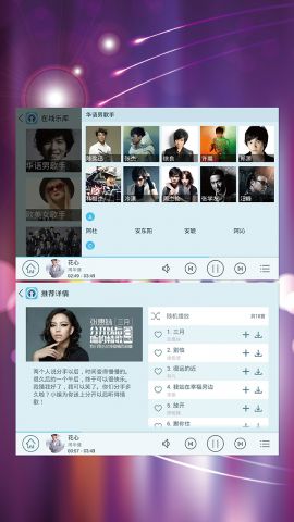 天天动听HDAPP