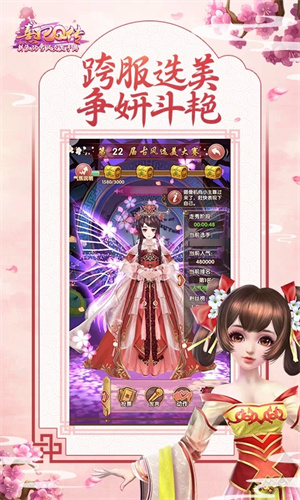 熹妃Q传游戏