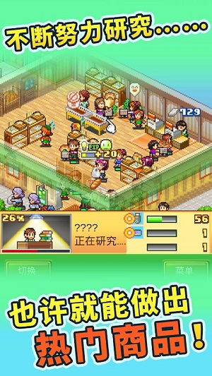 梦想商店街物语游戏