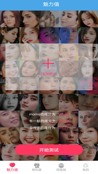 刷颜值APP