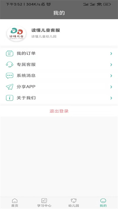 读懂儿童APP