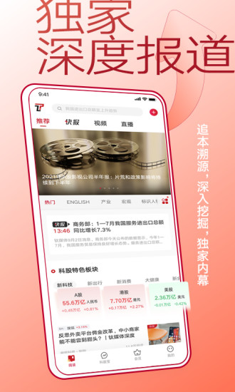 钛媒体手机版APP