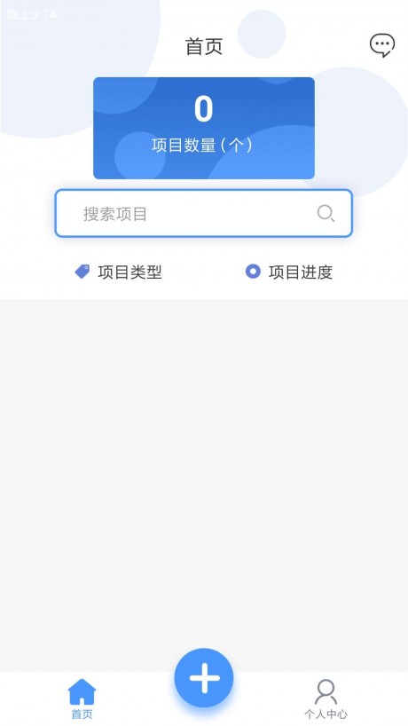 微消防APP