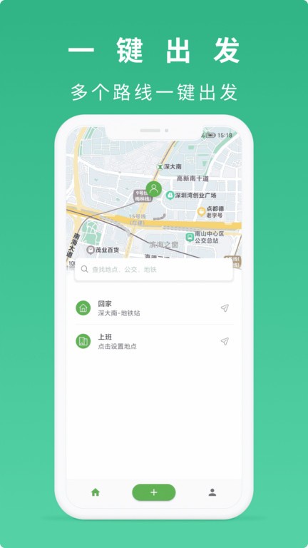 到站了软件APP